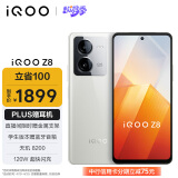 vivo iQOO Z8 12GB+512GB 月瓷白 天玑 8200 120W超快闪充  5000mAh超长续航 5G电竞手机
