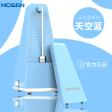 莫森（MOSEN）MS-28机械节拍器 钢琴小提琴吉他古筝调音器通用节奏节拍器 蓝色