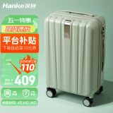 汉客行李箱男拉杆箱女旅行箱60多升大容量24英寸青竹绿密码箱再次升级