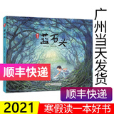 野孩子蓝石头(王早早)