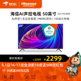 海信(hisense)电视 hz50e3d-pro 50英寸4khdr全面屏ai声控16gb 旗舰店