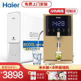 双出水直饮机云净hro8h98-2反渗透tds智能 净水器 201-d冷热管线机