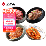汉拿山韩式烤肉套餐组合700g 2~3人餐家庭装 生鲜户外烤肉套餐烧烤食材