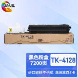 绘威tk-4128粉盒 适用京瓷kyocera taskalfa 2010 2011数码复合机