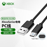 微软（Microsoft） Xbox Series X/One S手柄配件 XSX/XSS游戏机周边 XboxSerie手柄连接线Type-C 1.8米