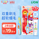 狮王（Lion）小狮王儿童牙刷2-3-6岁 进口宝宝软毛牙刷幼儿口腔清洁 颜色随机