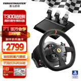图马思特T300法拉利FI游戏方向盘赛车模拟器 GT7神力科莎尘埃拉力赛 巴士模拟 支持PS4/PS5/PC【高阶版】