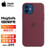 Apple 苹果原装iPhone12/12Pro手机壳MagSafe磁吸保护壳6.1英寸硅胶保护套 梅子色