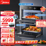 美的（Midea）85L大容量 12.5英寸幻彩大屏 免费厨房改造 嵌入式蒸烤箱二合一双腔家用烘焙蒸箱烤箱SD85