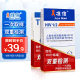 准信 Accu News hiv艾滋病检测试纸 TP梅毒螺旋体抗体性病检测试纸套装
