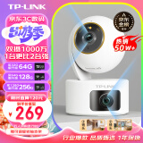 TP-LINK 双摄1000万监控摄像头家用监控器360度无死角带夜视全景无线家庭室内tplink手机远程高清自动旋转
