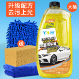 跃能（YN）洗车液高泡沫浓缩清洗剂 强力去污上光水蜡清洁剂 洗车用品1.25L