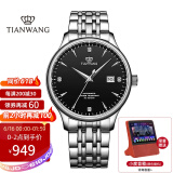 天王表(tianwang)手表 昆仑系列钢带机械表商务手表男黑色gs5876s.d.