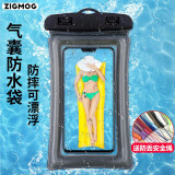 中陌（zigmog）适用于手机防水袋 气囊防水套潜水套触屏大号挂绳外卖温泉快递游泳深水 通用苹果华为小米