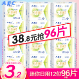 ABC卫生巾轻透薄迷你日用棉柔表层夜用姨妈巾整箱批发（含KMS配方） 0.1极薄迷你190日用48片