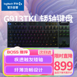 罗技（G）G913 TKL 无线蓝牙有线三模机械键盘 疾速触发矮轴  87键紧凑设计 无数字键盘 C轴（类青轴）