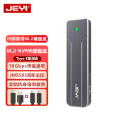 佳翼（JEYI）M.2 NVMe移动硬盘盒 Type-C3.1接口SSD固态硬盘盒子笔记本电脑M2外置盒全铝外壳 i9-探索号583