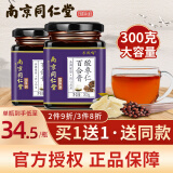 南京同仁堂 酸枣仁百合膏 酸枣仁膏蜂蜜黄精茯苓桑葚桂圆莲子乐凤鸣