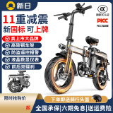 新日（Sunra）折叠电动自行车新国标超长续航代驾车锂电池助力成人电瓶车电单车 奢华版-JK级15A-助力约150KM