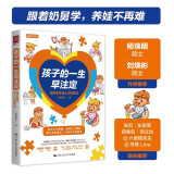 已有5681人评价暂无报价家教育儿:爱你365天 积极心理学理念指导下的