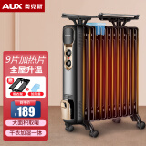 奥克斯（AUX） 奥克斯油汀取暖器电暖风机电暖器电油汀片省电静音节能电暖气家用 黑+金9片