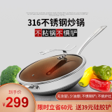 oqo欧克欧316不锈钢炒锅不粘锅家用无涂层炒菜锅电磁炉锅 外径32cm