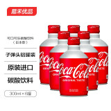 可口可乐（coca cola）子弹头300ml可乐日本原装进口碳酸饮料铝罐汽水网红饮料 6罐装