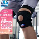 LP788运动护膝髌骨支撑型跑步羽毛球跳绳健身稳固半月板 加大码