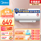 美的（Midea）热水器2100W速热安全耐用小体积升级加长防电墙全屋漏电预警60升储水式电热水器F60-21WA1