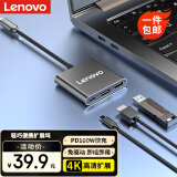 联想（Lenovo）type-c转HDMI拓展坞扩展坞转换器平板转接头4k高清投屏适用雷电4笔记本电脑手机Ipad/Macbook