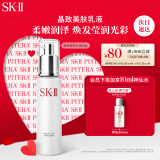 SK-II晶致美肤乳液100g补水保湿sk2护肤品化妆品skii生日送女友