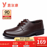 意尔康皮鞋男经典商务休闲男鞋牛皮软面轻便舒适系带单鞋8441zr97036w
