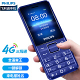 飞利浦（PHILIPS）E308 宝石蓝 老人手机 移动联通电信全网通4G 直板按键 儿童学生商务备用功能机4G 老年机