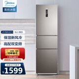 美的(midea)冰箱215升三门变频净味冰箱风冷无霜 家用冰箱中型 精准双