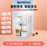 Nespresso奈斯派索 胶囊咖啡机Lattissima One意式进口全自动家用奶泡一体咖啡机 F121 磨砂白