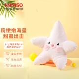 名创优品（MINISO）17寸海洋系列-粉色海星公仔抱枕毛绒玩具抱觉卧室办公室 生日礼物