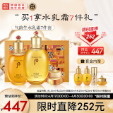 后Whoo拱辰享气韵生水乳霜护肤品7件套盒套装342ml 水+乳+面霜+精华