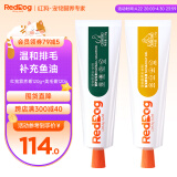 红狗RedDog 化毛膏120g+美毛膏120g 宠物狗狗猫咪营养膏微量元素维生素鱼油卵磷脂美毛吐毛化毛球片