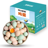 保卫蛋蛋 乌鸡蛋25枚+土鸡蛋25枚鲜鸡蛋谷物蛋 礼盒2.25kg/盒