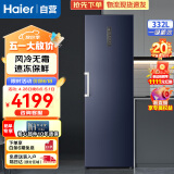 海尔（Haier）立式冷柜家用抽屉式侧开门母乳保鲜深冷急速冷冻柜大容量 332升七层分区存储BD-332WGHS9B8U1