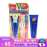 明色（MEISHOKU） 日本原装进口  眼霜美肌白皙补水保湿淡化眼袋细纹 眼霜 30g