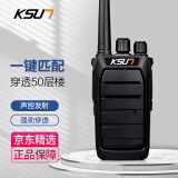 KSUN TFSI 步讯 对讲机民用商用户外手持台无需调频一键匹配对讲机手台X-30TFSI-新解频王