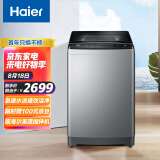 海尔(haier)京品家电 波轮洗衣机全自动 双动力 防缠绕 10公斤直驱