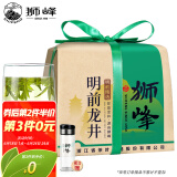 2021年新茶上市 狮峰牌绿茶传统龙井茶叶春茶明前特级传统纸包装 250g