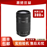 佳能/Canon EF55-250 55-200mm二手半画幅微单远摄变焦镜头 人像风景长焦 95新 EF-S 55-250/F4-5.6 IS STM 标配