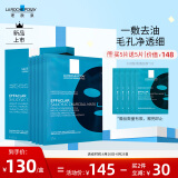理肤泉 水杨酸黑膜清痘修复面膜27g*5片(去角质 收缩毛孔 控油清洁)