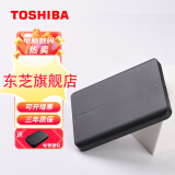 东芝（TOSHIBA） 移动硬盘CanvioBasics新小黑A5兼容Mac高速USB3.2传输硬盘 【移动硬盘】经典旗舰款A5系列（黑色） 1TB