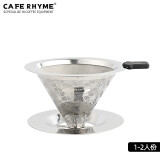 CAFE RHYME臻航 咖啡过滤网 无需滤纸 双层滤网 手冲咖啡壶套装 过滤器滤杯 1-2人份(带底座)