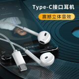 恩科（ENKOR）Type-c手机耳机有线适用于小米12s11红米K50华为OPPO荣耀60p50proP40nova9mate游戏音乐耳机