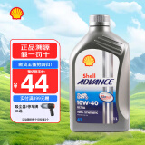 壳牌（Shell）壳牌爱德王子 10W-40 四冲程摩托车机油 1L 新加坡原装进口